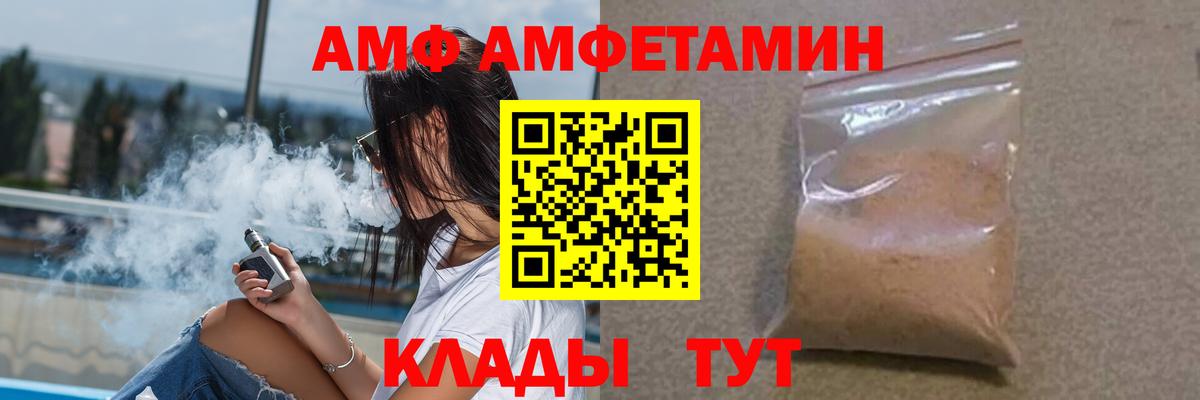 Амфетамин  Amphetamine Розовый  АМФЕТАМИН  Вход с VPN  Лабытнанги 