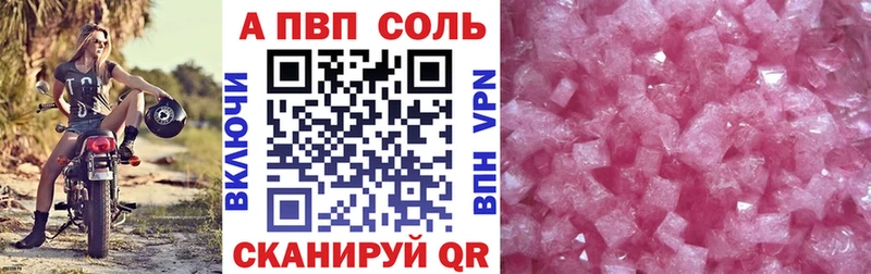 APVP Crystall гидра ONION Лабытнанги что такое