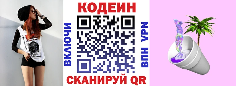 mega tor  Лабытнанги  Кодеин Purple Drank  наркошоп 