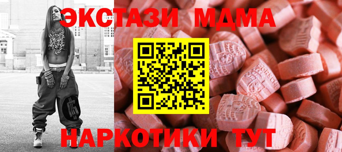 Ecstasy ешки  ЭКСТАЗИ  купить закладку  нарко площадка клад  ЭКСТАЗИ ешки  Вход с VPN  Лабытнанги 