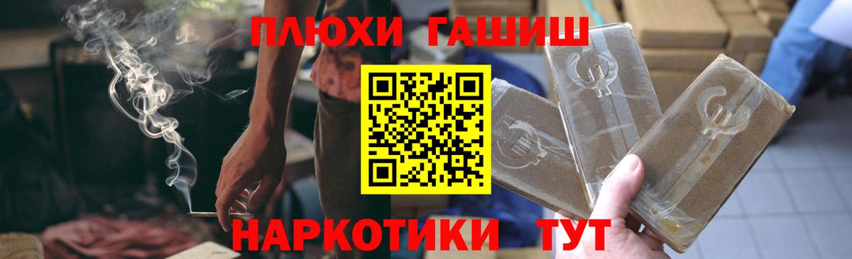 Гашиш hashish Лабытнанги