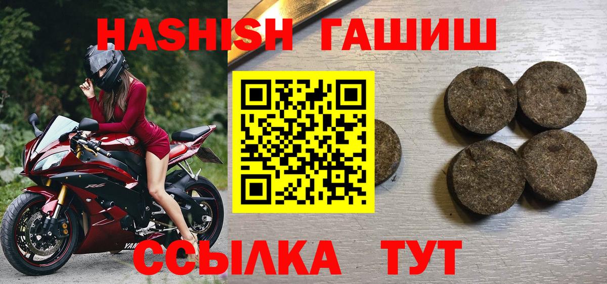 Лабытнанги  Гашиш гарик  ГАШ  Вход с VPN 