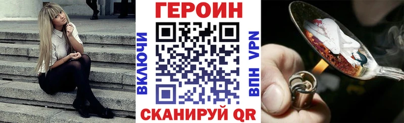 Героин гречка  Лабытнанги 