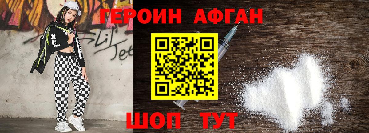 Лабытнанги  ГЕРОИН  Вход с VPN  ГЕРОИН герыч 