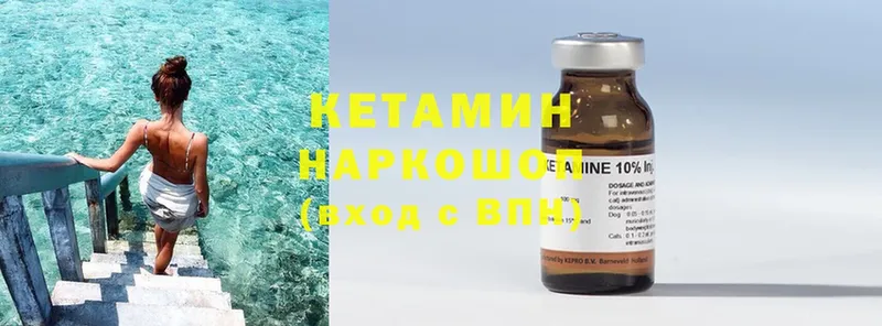 Кетамин ketamine  MEGA ссылка  Лабытнанги 