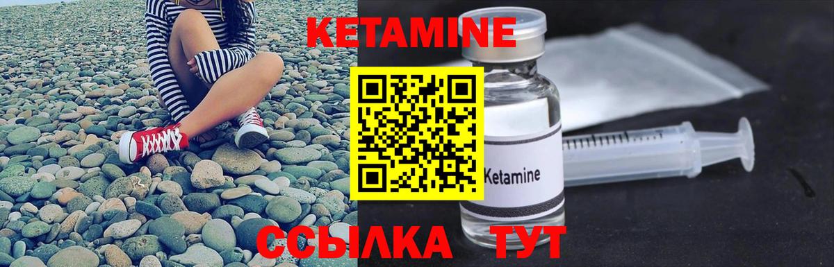 Кетамин VHQ  КЕТАМИН VHQ  Лабытнанги  Вход с VPN 