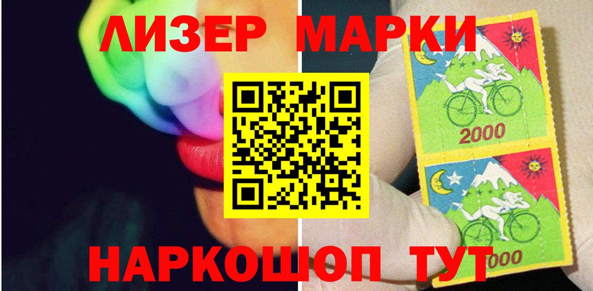 LSD-25 экстази кислота Лабытнанги