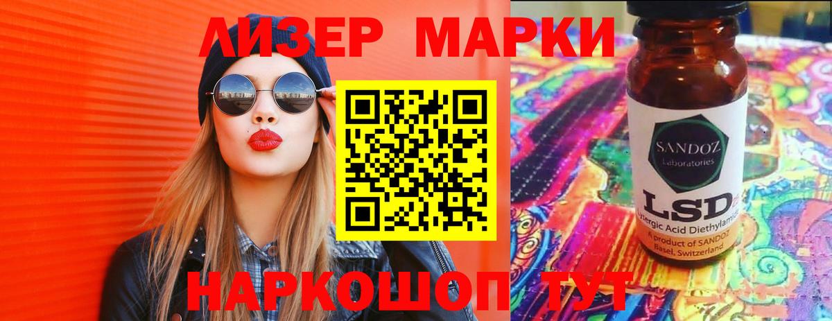 Лсд 25 экстази кислота Лабытнанги