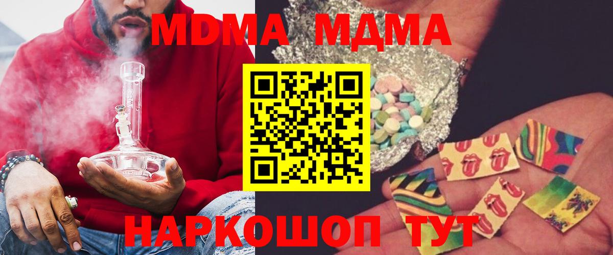 MDMA молли  Вход с VPN  МДМА crystal  MDMA  Лабытнанги 