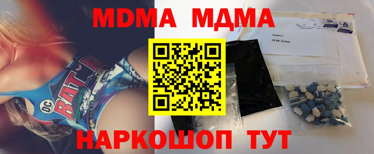 MDMA VHQ  MDMA Molly  Лабытнанги 