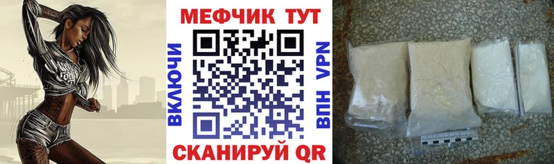 Мефедрон VHQ цена наркотик Лабытнанги