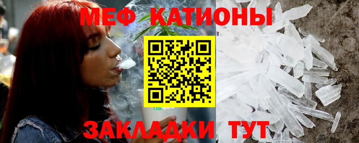 Меф мяу мяу мука Лабытнанги