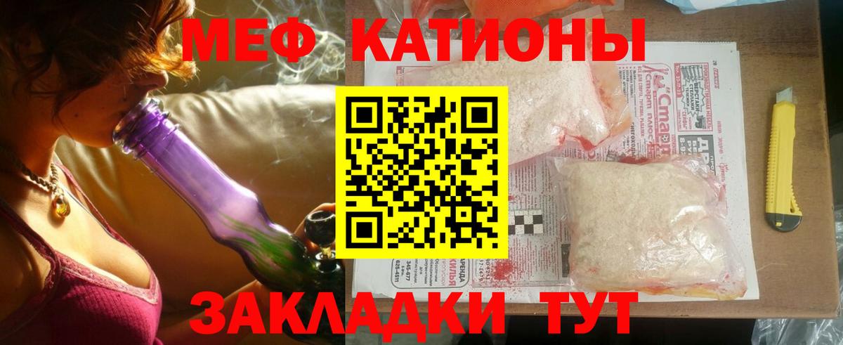Мефедрон  Вход с VPN  Лабытнанги  Мефедрон mephedrone  МЯУ-МЯУ 4 MMC  Меф 