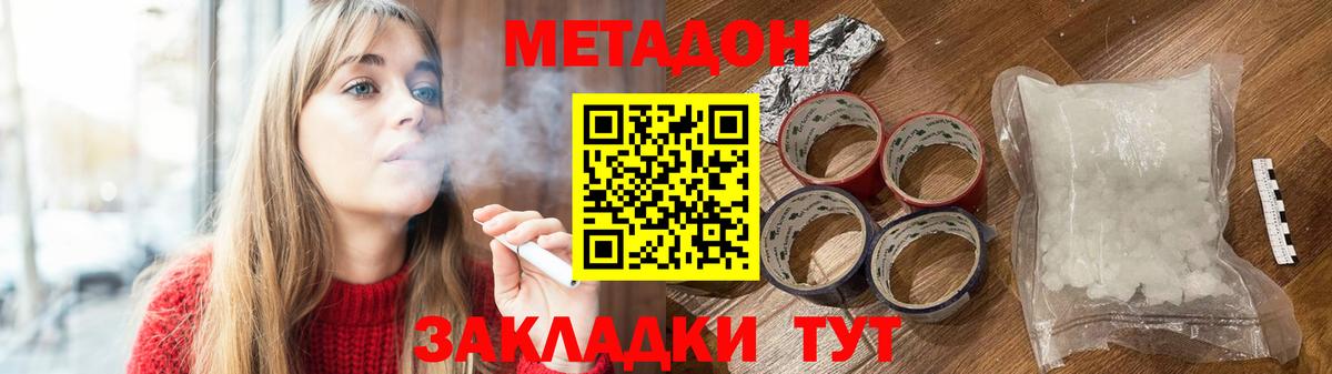 МЕТАДОН VHQ  ссылка на мегу ссылка  Лабытнанги  Вход с VPN  МЕТАДОН белоснежный 
