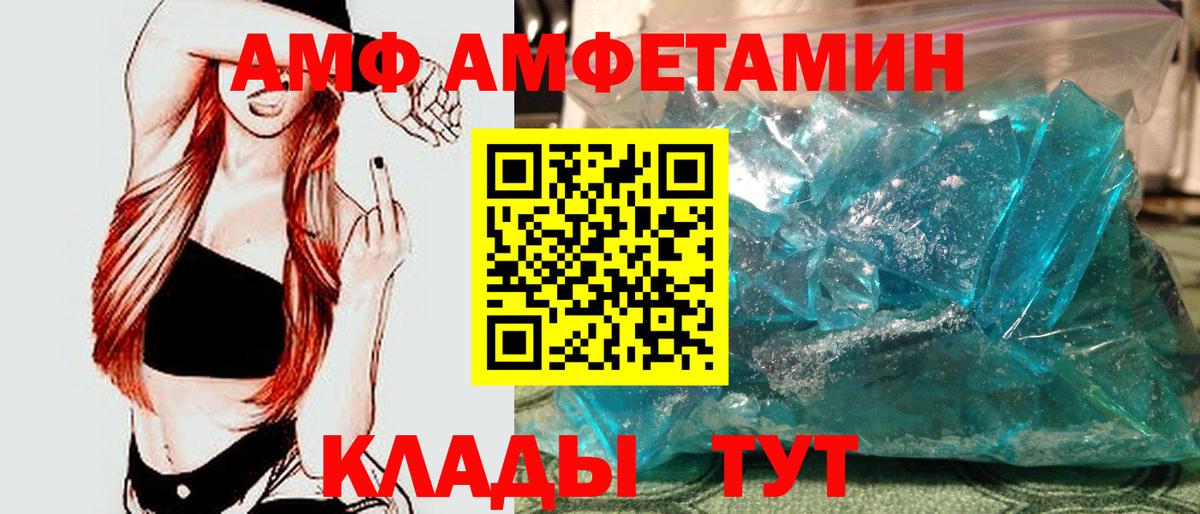 МЕТАМФЕТАМИН пудра Лабытнанги