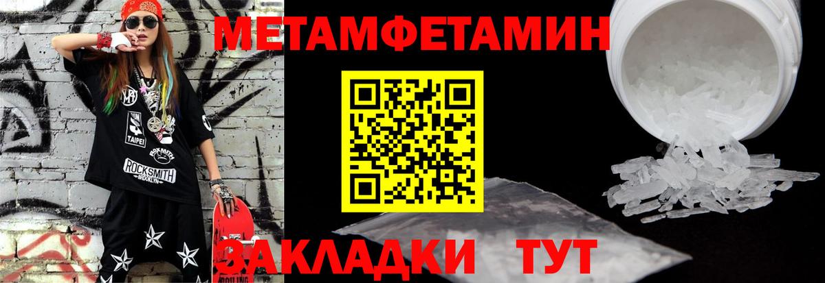 Метамфетамин винт  Вход с VPN  Лабытнанги  Метамфетамин винт 