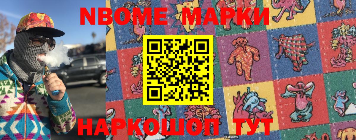 Марки N-bome 1,5мг  Марки N-bome 1,5мг  Лабытнанги  Марки NBOMe  Вход с VPN 