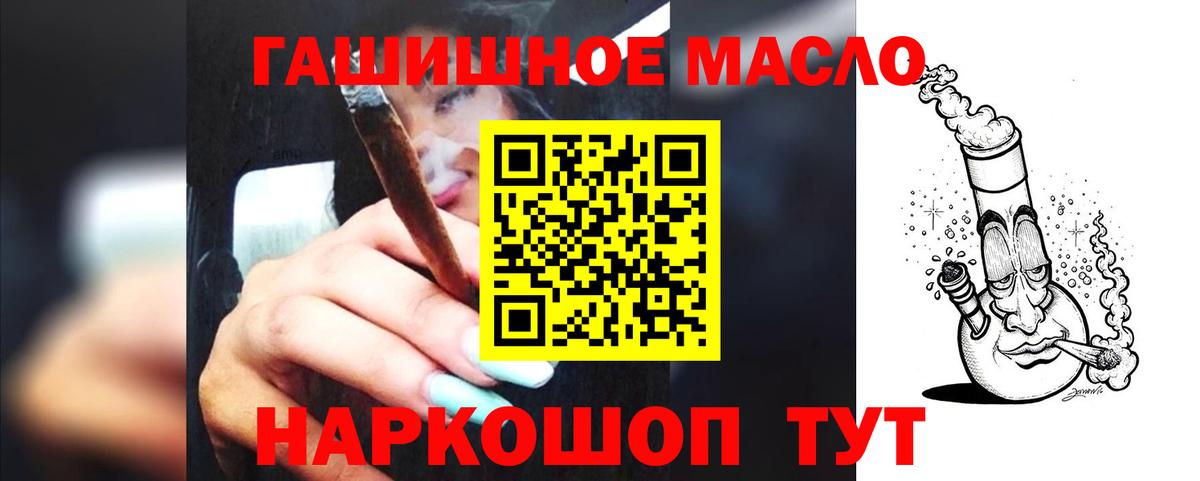 ТГК THC oil Лабытнанги