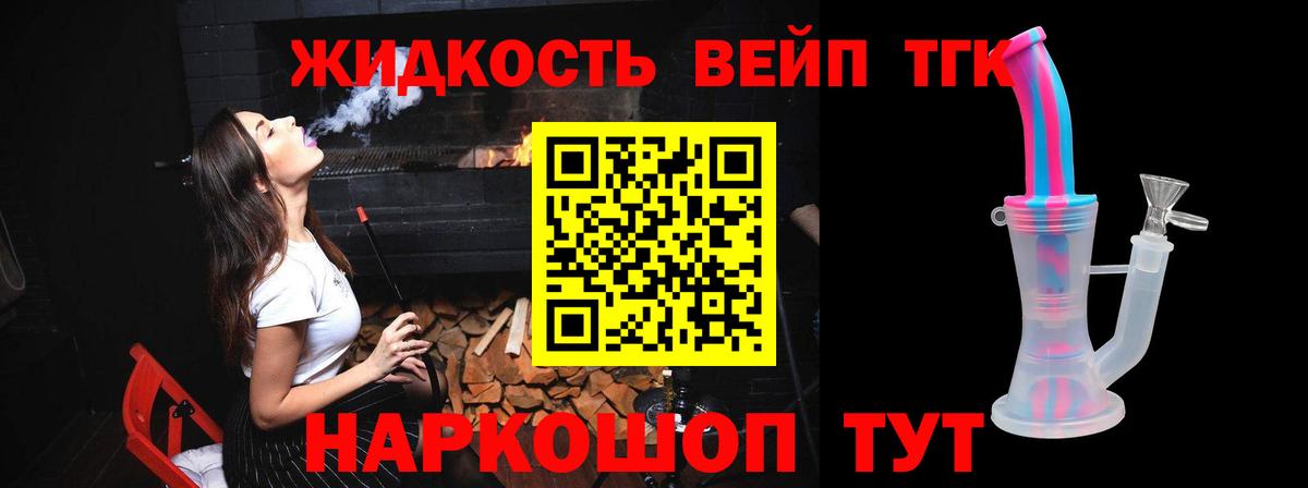 Лабытнанги  Дистиллят ТГК концентрат  Дистиллят ТГК жижа  Вход с VPN 